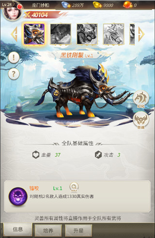 称王魏蜀吴官方版(图7)