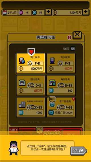 星光创造营官方版(图4)