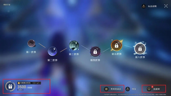 崩坏星穹铁道体验服(图20)