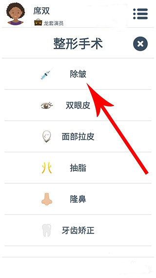 第二人生游戏(图4)