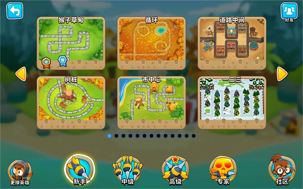 气球塔防6(Bloons TD 6)(图3)