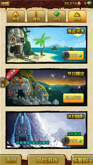 神庙逃亡2国际版正版(templerun2)(图1)