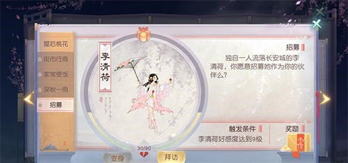 花与剑百度版(图4)