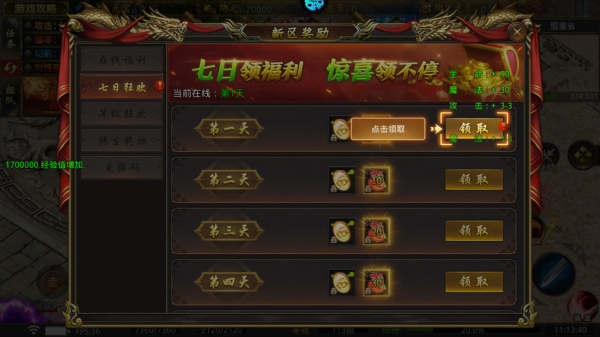 莽荒传奇0.1折(图4)