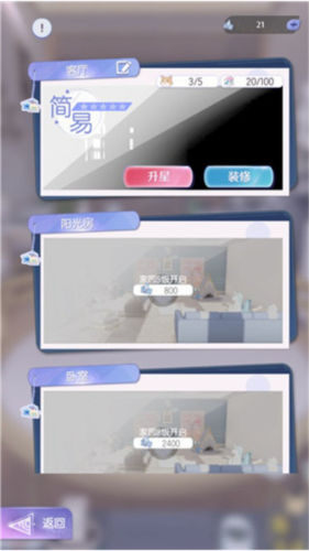 超喵星计划(图4)