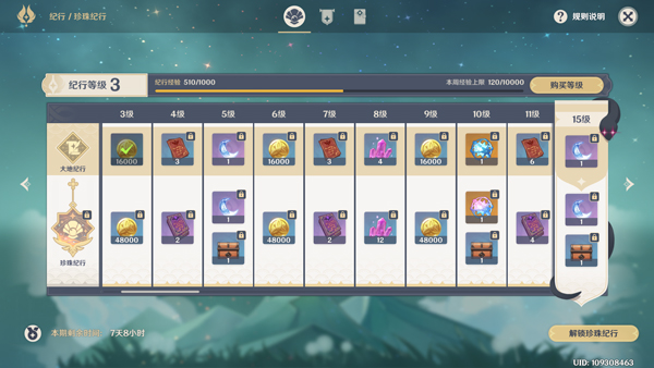 原神官方正版(图6)