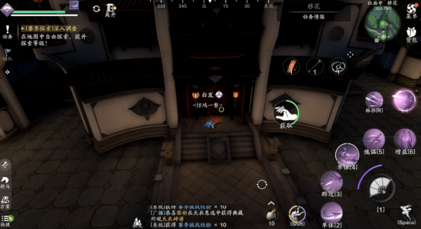 天涯明月刀正版手游(图16)