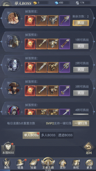 疾风猎人官方版(图5)