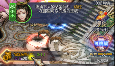 仙旅奇缘官方版(图1)