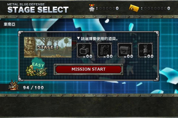 合金弹头塔防(图1)