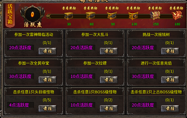 权霸天下传奇手游(图3)