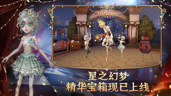 第五人格手游(图1)