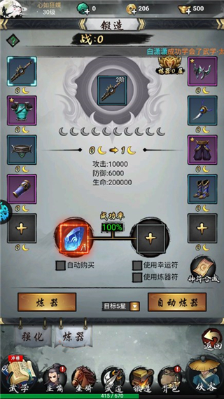 龙战天下折扣版(图4)