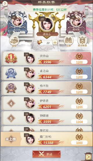 称王魏蜀吴官方版(图2)