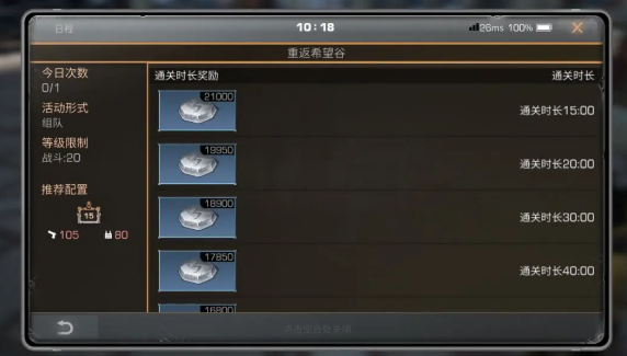 明日之后小米版(图1)