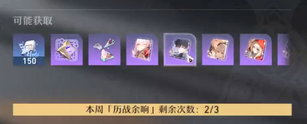 崩坏星穹铁道b服(图2)