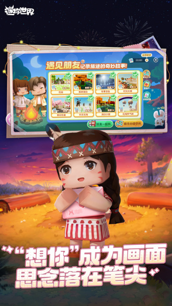 迷你世界官方版(图1)