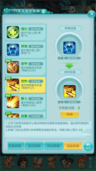 逍遥情缘官方正版(图4)