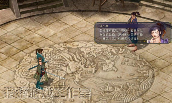 新绝代双骄之鱼戏江湖(图1)