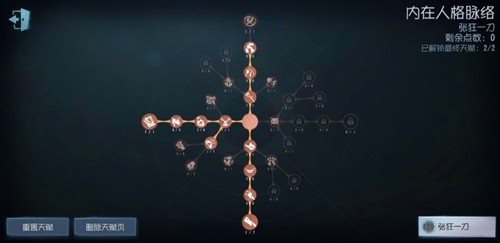 第五人格手游(图12)