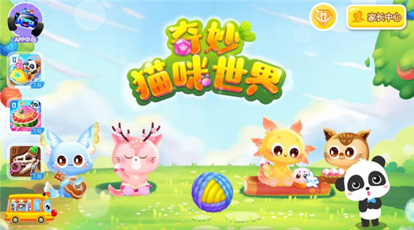 奇妙猫咪世界最新版(图1)