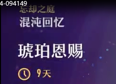 崩坏星穹铁道手游(图10)