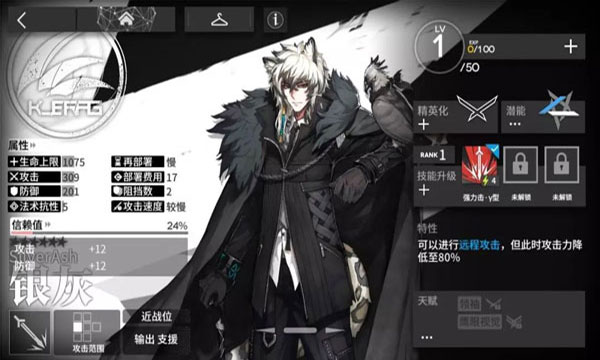 明日方舟官服(图7)