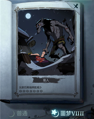 月圆之夜vivo版(图4)