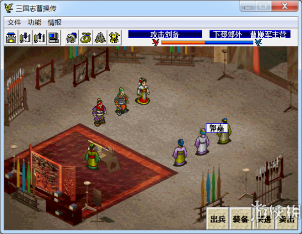 超级大白曹操传(图1)