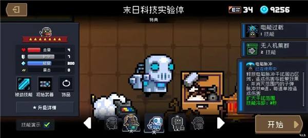 元气骑士官方正版(图13)