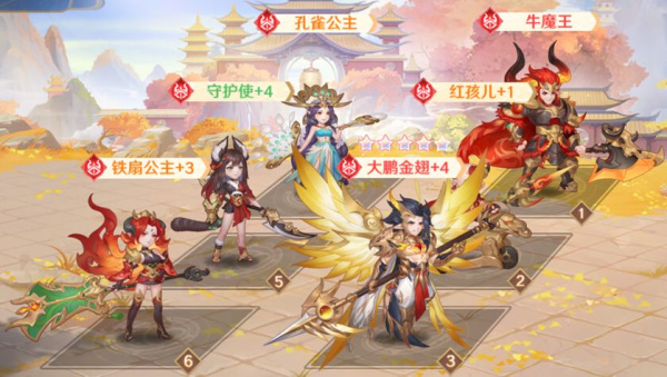 自在西游游戏官方版(图11)