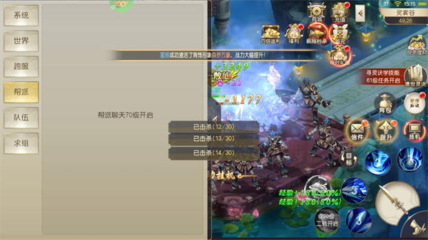 倚天逍遥录手游(图7)