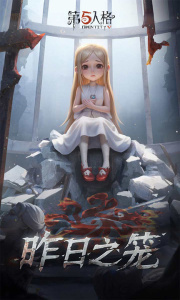 第五人格百度版