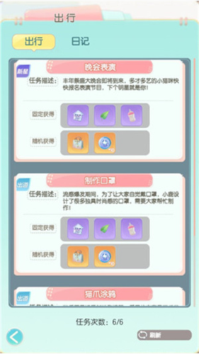 超喵星计划(图1)