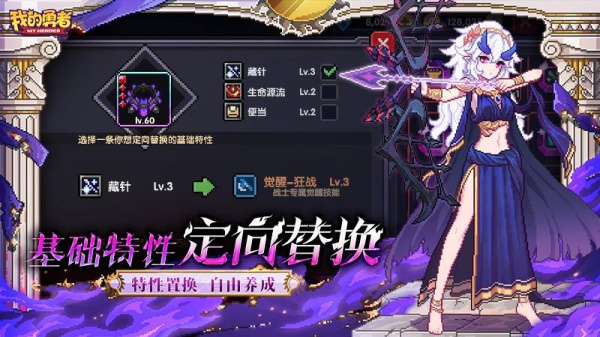 我的勇者rpg手游(图1)