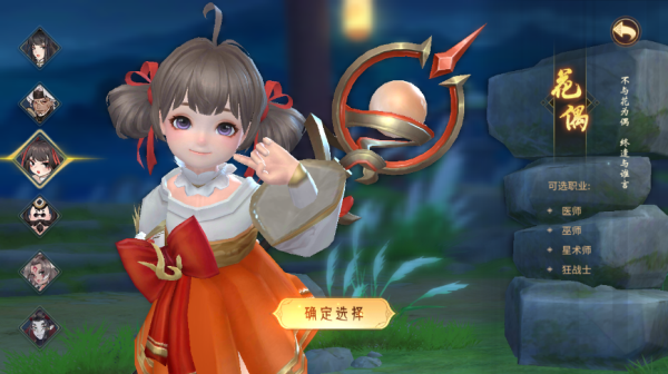 万灵山海之境(图3)