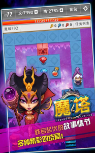 魔塔50层手机版