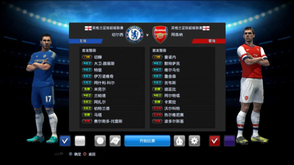 实况足球2013(图1)