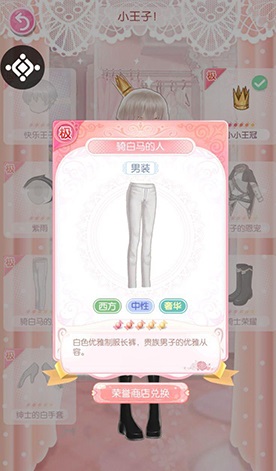 甜甜萌物语手游(图5)