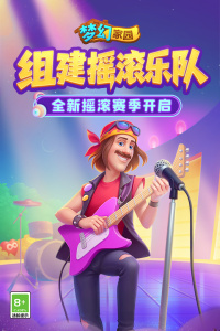 梦幻家园九游版