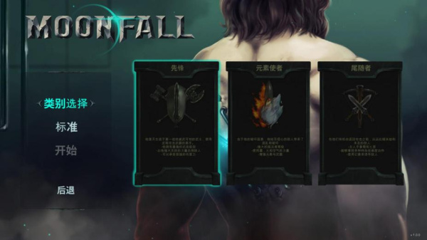 月陨终极版(图1)