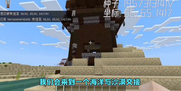 我的世界网易版(图2)