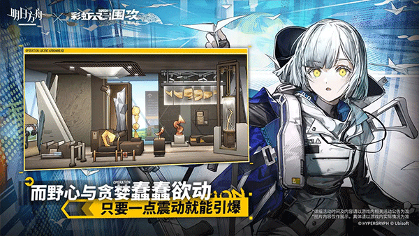 明日方舟官服(图8)