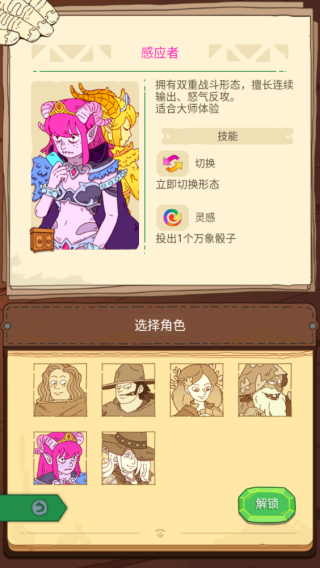 骰子元素师(图5)