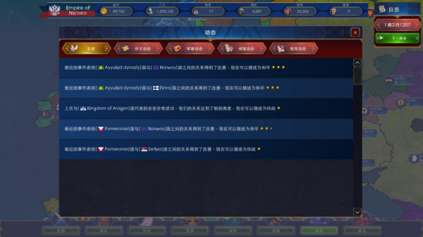 将军与统治者(图1)