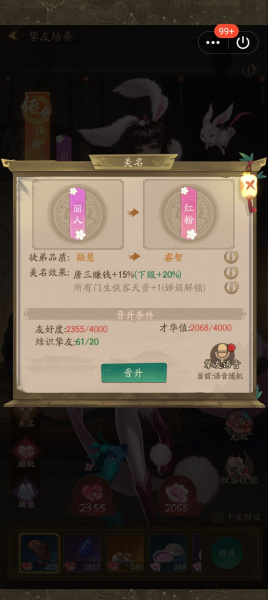 叫我大掌柜九游版(图5)