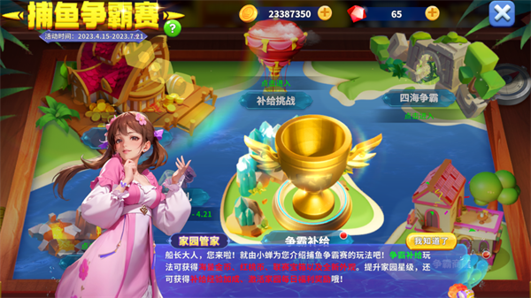 姚记捕鱼oppo版(图1)