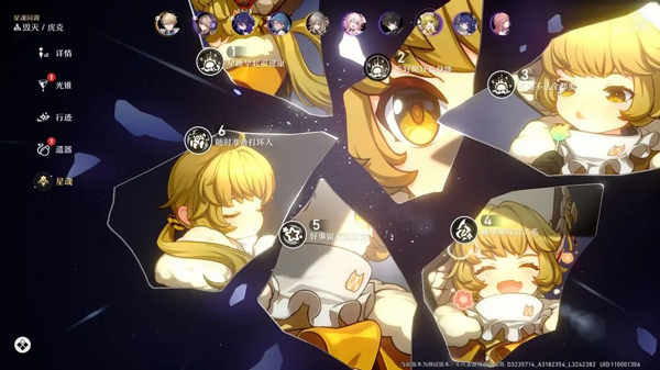 崩坏星穹铁道体验服(图16)