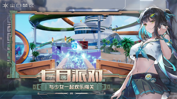 尘白禁区手游官方正版(图1)