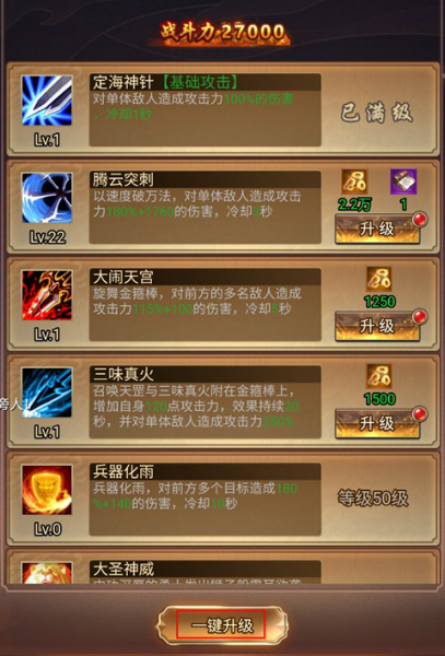 战西游官方版(图5)